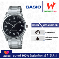 ราคา casio นาฬิกาผู้ชาย สายสเตนเลส รุ่น MTP V001 MTP V001D 1B MTP V001D 7B คาสิโอ้ MTP V001D ตัวล็อกแบบบานพับ watchestbkk คาสิโอ แท้ ของแท้100 ประกันศูนย์1ปี (5131422913)