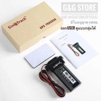 ราคา ST 901 Sinotrack จีพีเอส GPS ติดรถยนต์และ มอเตอร์ไซด์ ดูออนไลน์ ผ่านแอพ พร้อมเซิฟเวอร์ฟรีตลอดอายุการใช้งาน (1563392812)