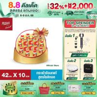 ราคา 8 8 กระเช้าแบรนด์รังนกแท้ สูตรไซลิทอล 42 มล 10 ขวด BBN (10335473182)