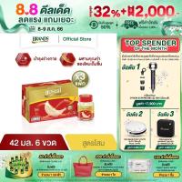 ราคา 8 8 แบรนด์รังนกแท้ผสมโสม 42 มล แพค 6 ขวด x 3 แพค 18 ขวด BBN (6700530427)