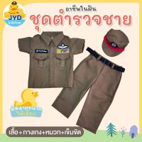 ราคา jyd ชุดอาชีพเด็ก ชุดตำรวจชาย (7156310371)