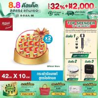 ราคา 8 8 กระเช้าแบรนด์รังนกแท้ สูตรไซลิทอล 42 มล 10 ขวด x 2 20 ขวด BBN (10335431354)