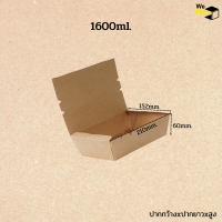 ราคา กล่องอาหารกระดาษ ฝาพับ 500ml 700ml 900ml 1200ml 1600ml2100ml กล่องอาหารกระดาษคราฟท์ กล่องขนม กล่องของหวาน กล่องใส่อาหาร (13999839073)