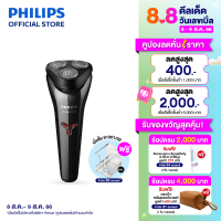 ราคา Philips เครื่องโกนหนวดไฟฟ้า รุ่น S1301