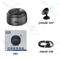 ราคา Olive Mini กล้องวิดีโอ 1080P HD A9 กล้องวงจรไรสาย กล้องวงจรปิด wifi ไม่ต้องเดินสายไฟ ดูผ่านมือถือได กล้องสงจรปิด (16320034921)