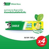 ราคา ดาร์ลี่ ยาสีฟัน ดับเบิ้ล แอ็คชั่น 150 กรัม รวม 4 หลอด ยาสีฟันดาร์ลี่ ยาสีฟันลดกลิ่นปาก (8392895985)