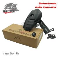 ราคา กันดีด สำหรับ MT15 MSLAZ R15 NEW CBR150 ของSHARK POWER 0043 (351965022)