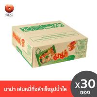 ราคา มาม่า เส้นหมี่กึ่งสำเร็จรูปน้ำใส กล่อง 30 ซอง (7345306471)