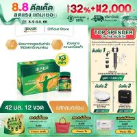 ราคา 8 8 Flash sale แบรนด์ซุปไก่สกัด รสกลมกล่อม 42 มล แพค 12 ขวด x 3 แพค 36 ขวด BEC (13041321181)