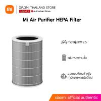 ราคา ไส้กรองอากาศ Xiaomi Mi Air Purifier Hepa Filter กรองฝุ่น PM 2 5 สำหรับ Xiaomi Mi Air Purifier 1 2 2S 2H 3H 3C Pro (12494241483)