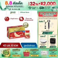 ราคา 8 8 แบรนด์รังนกแท้ สูตรไซลิทอล 42 มล แพค 6 ขวด x 3 แพค 18 ขวด BBN (1824564685)