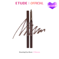 ราคา ETUDE Drawing Eye Brow 0 25 g จำนวน 1 ชิ้น อีทูดี้ ดินสอเขียนคิ้ว (10374478973)