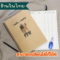 ราคา สมุดรายรับรายจ่าย สมุดรายรับรายจ่ายขนาดเล่มA4 สมุดจดบันทึก (11991074276)