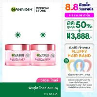 ราคา การ์นิเย่ ซากุระ โกลว์ เซรั่มครีม SPF30PA 50มล แพ็ค2 GARNIER SAKURA CREAM X2 ครีมหน้าใส ครีมบำรุงผิวหน้า ครีมทาหน้า มอยเจอไรเซอร์ (4807012477)
