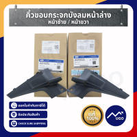 ราคา ส่งด่วน ของแท้เบิกศูนย์ คิ้วขอบกระจกบังลมด้านล่าง หน้าซ้าย หน้าขวา ยางขอบกระจกหน้ารถ คิ้วขอบกระจก Ford Ranger Ford Everest (12210574127)