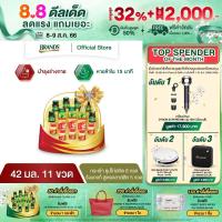 ราคา 8 8 กระเช้าแบรนด์ซุปไก่สกัด และ รังนกแท้ สูตรคลาสสิค 42 มล 11 ขวด BBN BEC (11215896799)