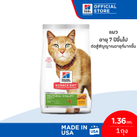 ราคา Hills Science Diet Senior Vitality Adult 7 อาหารแมว อายุ 7 ปีขึ้นไป สูตรต่อสู้สัญญาณอายุที่มากขึ้น ขนาด 1 36 กก (313687552)