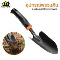 ราคา Newyorkbigsale ช้อนพรวนดิน อุปกรณ์พรวนดิน พลั่วพรวนดิน No KS207 (18453886245)