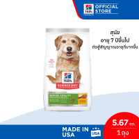 ราคา Hills Science Diet Senior Vitality Adult 7 Small Mini อาหารสุนัขพันธุ์เล็ก อายุ 7 ปีขึ้นไป ต่อสู้สัญญาณอายุที่มากขึ้น ขนาด 5 67 กก (317236995)
