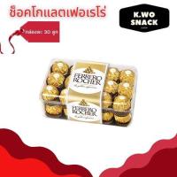 ราคา Ferrero Rocher เฟอร์เร่โร่ รอชเชอร์ ช็อค โกแลต 30 ลูก ของแท้นำเข้า (9549951419)
