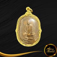 ราคา จี้ เหรียญเสือเผ่น หลวงพ่อสุด ที่ระลึกทำบุญครบ ๖ รอบ พระครูสมุทรธรรมสุนทร สุด วัดกาหลง รุ่นพิเศษ จ สมุทรสาคร ปี ๒๕๑๗ เลี่ยมกรอบทองชุบ (14526721412)