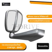 ราคา T Drive กระจกมองมุม Vigo Fortuner Dmax triton pajero sport วีโก้ ฟอร์จูนเนอร์ ดีแมค ไทรทัน ปาเจโร สปอร์ต รถทั่วไป สีบรอนซ์เงิน สีเงิน สีเทา แบบเจาะ ราคาถูก (14495492305)