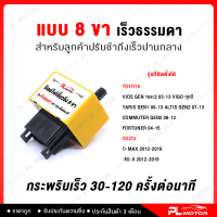 ราคา รีเลย์ไฟเลี้ยวด่วน ไฟเลี้ยวซิ่ง ไฟเลี้ยวกระพริบเร็ว มีทั้งแบบปรับเร็ว ช้า 3ขา 8ขา สำหรับรถยนต์ 2 ขา สำหรับมอไซต์fr (14765917427)