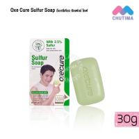ราคา สบู่ อ๊อกซีเคียว สบู่ซัลเฟอร์ ลดสิว ความมันส่วนเกิน ลดปัญหากลิ่นตัว Oxecure Sulfur Soap 30g 100g (19019544296)