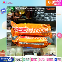 ราคา ยางจักรยาน 27 นิ้ว DEESTONE 27 x 1 3 8 37 630 นิ้ว ราคาต่อ 1 เส้น (12918676351)