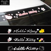 ราคา สติกเกอร์ติดกระจกบังลมหน้าลายการ์ตูนสติกเกอร์ติดกระจกบังลมหน้ารถยนต์สติกเกอร์บังแดดสะท้อนแสงสติกเกอร์ติดกระจกบังลมหน้าและหลังเฮลโลคิตตี้น่ารัก (11639261505)