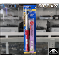 ราคา หัวแร้ง HAKKO 60W 503F V22 หัวแร้งแช่ 60 วัตต์ hakko หัวแร้งของแท้ RED หัวเเร้งบัดกรี หัวแร้งปากกา 503F V22 หัวแร้ง60วัตต์ hakko 503f (17183776473)