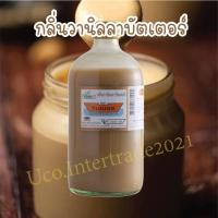 ราคา กลิ่นผสมอาหาร วินเนอร์ Winner วานิลลาบัตเตอร์ 453 ml 1ปอนด์ และกลิ่นอื่นๆอีกมากมาย สำหรับขนมเค้กอาหาร ส่งฟรี คุ้มค่า (7116606772)