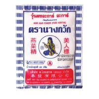 ราคา ผงวุ้น ผงวุ้นตรานางกวัก ผงวุ้นนางกวัก วุ้นทำขนม วุ้นผง ขนาด 25 50กรัม สำหรับทำขนม มีทั้งแบบสีเขียวและสีน้ำเงิน (10173511859)