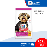 ราคา Hills Science Diet Adult Small Paws อาหารสุนัขพันธุ์เล็ก อายุ 1 6 ปี ขนาด 7 03 กก (699930394)