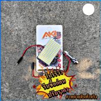 ราคา ไฟเพดานรถยนต์90ชิปมีรับประกันสินค้า ยืนยันถูกที่สุด 90ชิพ 90ชิบ 90smd (18789181589)