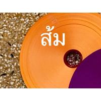 ราคา ริบบิ้นพับเหรียญ เบอร์2 เนื้อทราย ตราดอกไม้ และ ตราระฆัง พับไม่แตก ม้วนใหญ่ 350หลา เลือกสีได้ตามภาพเลยครับ (13741173049)