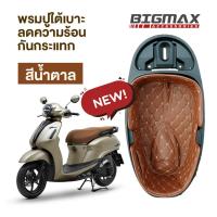 ราคา YAMAHA Grand Filano 2023 UBOX พรมหนังใต้เบาะเข้ารูป Grand Filano Hybrid Connected รองใต้เบาะ พรมใต้เบาะ YAMAHA NEW Grand Filano 2023 รองใต้เบาะ (17380632401)