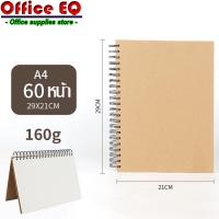 ราคา สมุดปกน้ำตาล สมุดสันห่วง เนื้อถนอมสายตา สมุดไม่มีเส้น สมุดโน๊ต สมุดร่าง สมุดสเก็ตช์ สมุดวาดภาพ สมุดร่างและหนังสือภาพวาด พร้อมส่ง (10045020952)