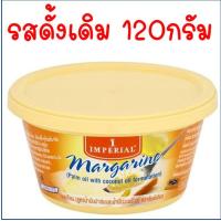 ราคา ส่งฟรี มาการีน อิมพีเรียล Imperial สูตรใหม่ เพิ่มกลิ่น เนยสด เนยเทียม เนยเหลือง เนยเทียมมาการีน มาการีนเนยสด เนยแท้ เนยสดแท้ (16627215906)