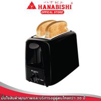 ราคา HANABISHI เครื่องปิ้งขนมปัง เครื่องทำขนมปัง รุ่น TS05 สินค้ารับประกัน 1 ปี (11348193288)