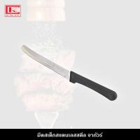 ราคา มีด มีดหั่นสเต็ก มีดสเต็ก มีหั่นสเต๊ก มีดหั่นสเต๊ก มีดสแตนเลส มีสเต็กด้ามดำ 22 ซม ลายฟราน คมแกร่ง ไม่บิดงอ จากัวร์ JAGUAR (18822986889)