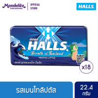 ราคา แพ็ค 18 แผง Halls Mentho Lyptus ฮอลล์ ลูกอมเมนโทลิบตัส แบบแผง 8 เม็ด 22 4 กรัม (16685970289)