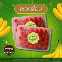 ราคา ส่งไว ถูก เชอรี่แดงเชื่อม เชอรี่เชื่อม เชอรี่แดง เชอร์รี่แดงเชื่อม เชอร์รี่เชื่อม เชอรี่ เชอร์รี่ ขนม ขนมอร่อย ขนมขายส่ง ขนมราคาถูก (16528910400)