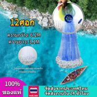 ราคา แหฝรั่งจานบิน สีรุ้ง แหฝรั่ง ถูกๆ12 ศอก อุปกรณ์ประมง แหฝรั่ง แหจานบิน อุปกรณ์จับปลา ตาข่าย 2 5 เซน สามารถจับปลาได้เยอะ สีรุ้ง (19211046450)