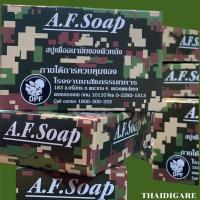 ราคา สบู่โรงงานเภสัชกรรมทหาร A F Soap 90 g (11523110059)