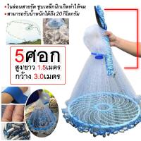 ราคา แหจับปลา 4 ศอก 5 ศอก 6 ศอก 7 ศอก แหจับปลา แหดักปลา แหฝรั่ง ตาข่ายดักปลา พร้อมส่ง แหจีน แหหว่าน แหอัตโนมัติ แหจานบิน ตาข่าย ตาข่ายจับปลา (15403486997)