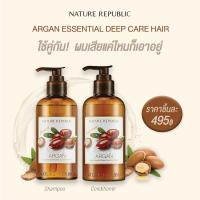 ราคา Nature Republic ARGAN ESSENTIAL DEEP CARE HAIR Shampoo Conditioner (18961307394)