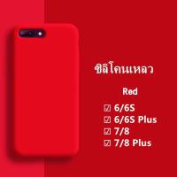 ราคา เคสซิลิโคนแบบอ่อน เคส เคสซิลิโคน ใช้สำหรับ iPhone 6 6s 7 8 P Puls SE TPU liquid silicone Case เคส เคสโทรศัพท์ซิลิโคน ซิลิโคนสามารถลบรอยเปื้อนของสีได (4727698350)