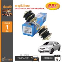 ราคา RBI สกรูกันโคลง TOYOTA VIOS ปี 2003 2006 NCP42 1อัน (1886210571)