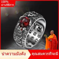 ราคา LIKT S925แหวนหัวใจพระสูตรแหวนปี่เซียะแหวนทับทิมแหวนแห่งความมั่งคั่งแหวนผู้ชายและผู้หญิง (4219390345)